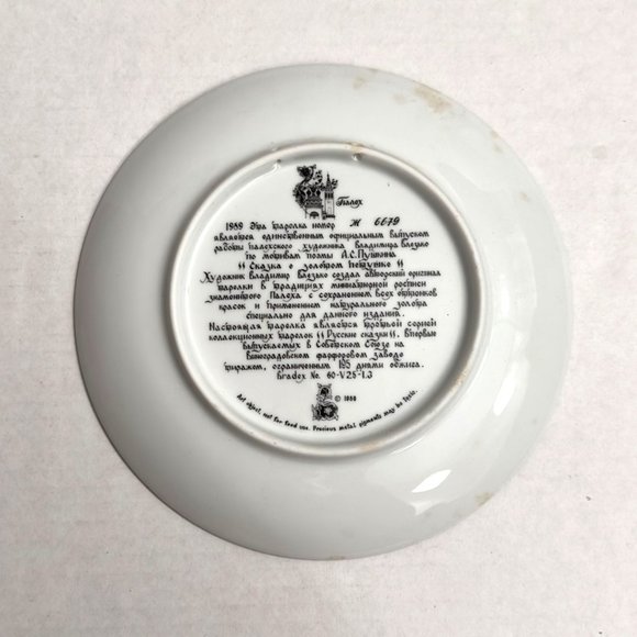 Vintage Russian Legends 1989 Plate Titled "The Golden Cockerel" by Tianex - Picture 8 of 9